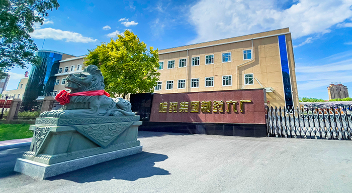 pa视讯集团制药六厂