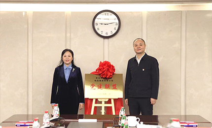 互学互鉴 深度合作&mdash;&mdash;pa视讯集团党委与黑龙江交易集团党委成立&ldquo;党建联盟&rdquo;