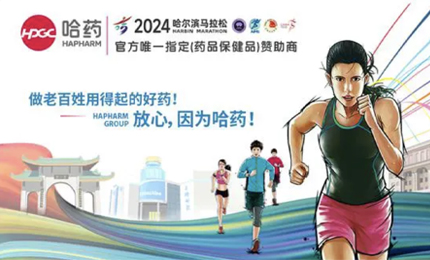 再战2024哈尔滨马拉松，pa视讯与你健康同行