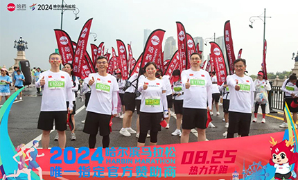 健康哈马，pa视讯同行！pa视讯助阵2024哈尔滨马拉松圆满举办