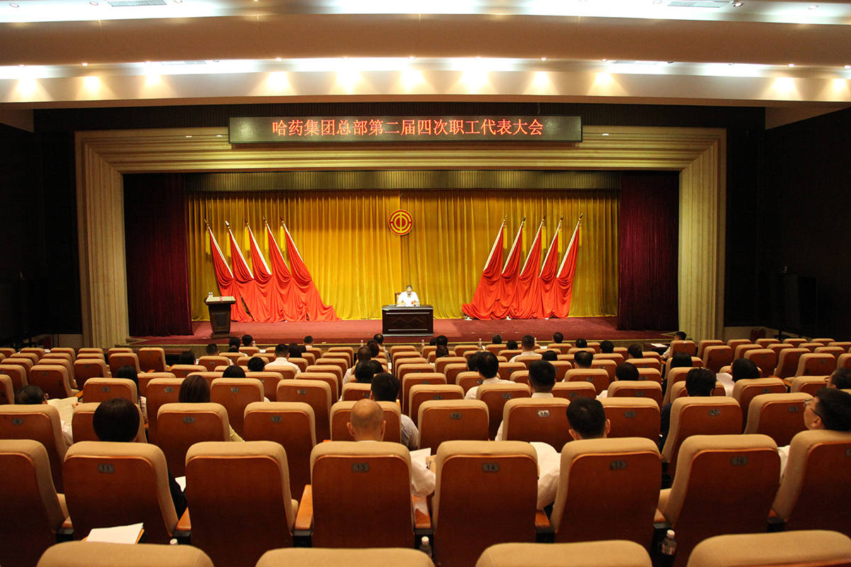 创新谋发展 奋进启新程&mdash;&mdash;pa视讯股份所属各企业职代会胜利召开