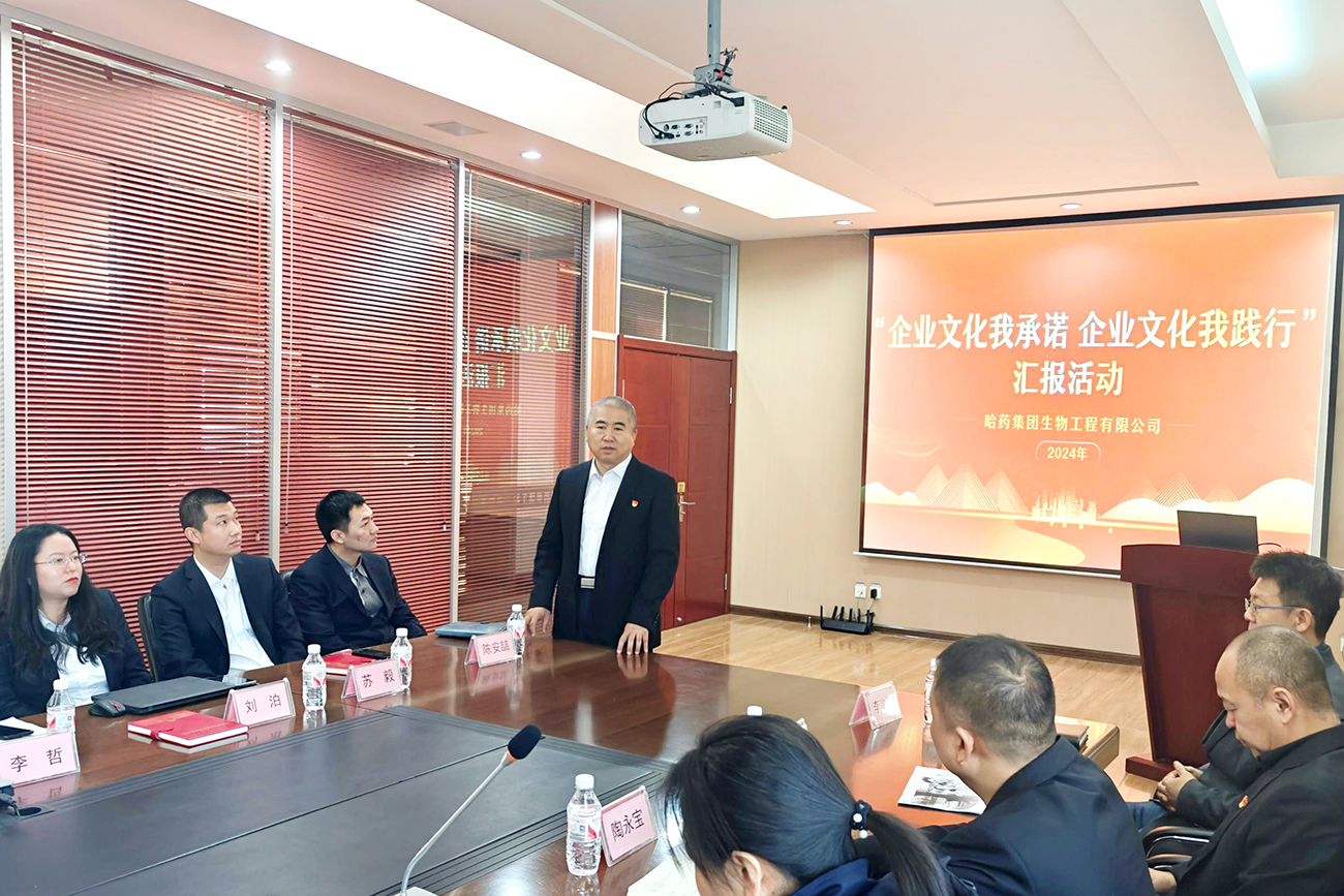 分享成果 奋力向前&mdash;&mdash;pa视讯生物开展&ldquo;企业文化我承诺 企业文化我践行&rdquo;主题汇报活动