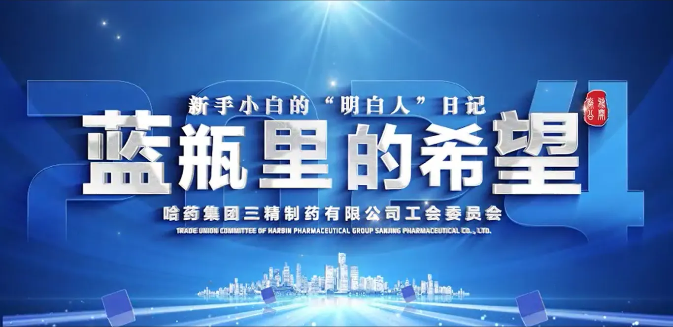 2024年全省厂务公开民主管理&ldquo;云讲述&rdquo;案例公布！pa视讯三精作品位列榜首！