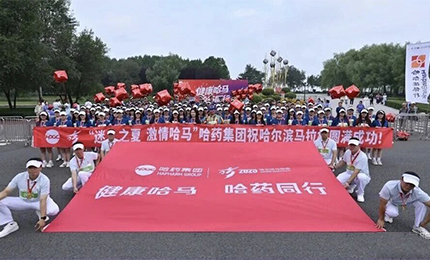 2025哈尔滨马拉松燃情开赛，pa视讯集团用健康致敬奔跑