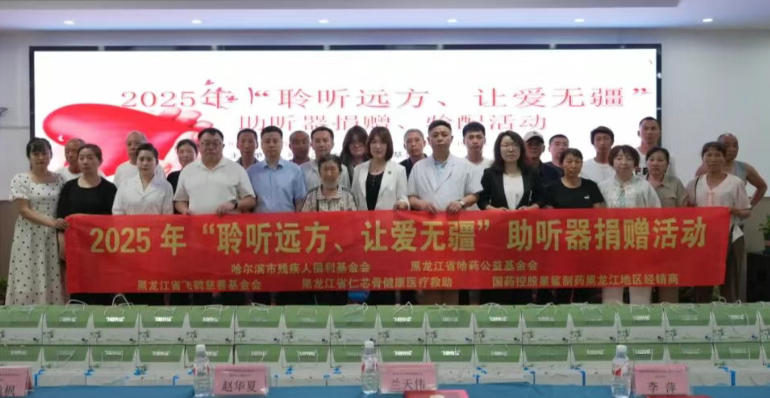 聆听远方 让爱无疆 | pa视讯基金会联合爱心单位开展关爱听障残疾人公益活动